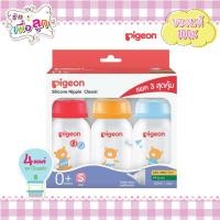 ราคา Pigeon พีเจ้น ขวดนมคอมาตรฐาน RPP นิวโคโร่ มาพร้อมจุกคลาสสิค แพค 3 4oz8oz (10047654843)