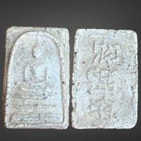 ราคา พระสมเด็จ วัดระฆังสมเด็จโตเก่าๆโบราณ ราคาถูก (18928798885)