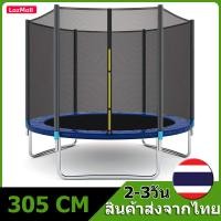 ราคา แทรมโพลีน 12 10 8 6 5 ฟุต Trampoline 1210865 FT สปริงบอร์ด ขนาดกว้าง 144 365 Cm เซนติเมตร มีบันไดปีนเข้า ของเล่นเด็ก รับประกันสินค้า (6488546278)