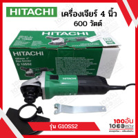 ราคา HITACHI เครื่องเจียร 4 นิ้ว 580 วัตต์ รุ่น G10SS2 สวิตซ์ข้าง (10576020209)