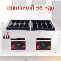 ราคา เตาทาโกะยากิ เตาไข่นกกระทา เตาขนมครกญี่ปุ่น เครื่องทำขนมครก (14572242127)