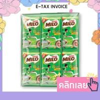 ราคา ไมโล 3อิน1 แอคทีฟโก ไมโลรถโรงเรียน ช็อกโกแลตมอลต์ 22 กรัม x 24 ซอง รหัสสินค้า 109476 (20232660145)