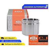 ราคา ลูกสูบดิสเบรคหน้า NISSAN BIG M SD23 TD27 FRONTIER 2WD นิสสัน บิ๊กเอ็ม ฟอนเทียร์ นอก 60 50 สูง 50 10 mm ตอง 3 (19902894459)