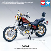 ราคา ชุดโมเดลสเกลประกอบเอง TAMIYA 14044 1 12 Yamaha Virago XV1000 โมเดลทามิย่าแท้ model (15012294864)
