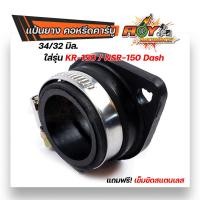 ราคา คอหรีดเดิม คอหรีด Dash ปาก29มิล คอหรีดเดิม สเปคของแท้ คอหรีดเดิมพร้อมยางแป้นหรีด คอหรีดdash คอหรีดเดิมแดช ยางคอหรีด (14597112903)