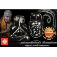 ราคา แกะจากเขาควายแท้ๆ พระปิดตามหาโชค จันทสาโร หลวงปู่หลิน จันทสาโร สำนักสงฆ์ภูกระจ้อน จ มุกดาหาร ปี 2562 พระแท้ 100 (20687009036)