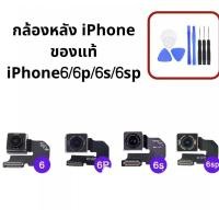 ราคา กล้องหลัง iPhone 6 6plus 6s 6splus กล้องหลัง iPhone 6 6plus 6s 6splusกล้องหลัง iPhone 6 6plus 6s 6splusกล้องหลัง (11513709610)