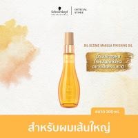 ราคา Oil Ultime Argan Finishing Oil BC OM TRT Marula 100ml INT (20469213506)