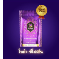ราคา Bota P โบต้าพี โปรตีนเม็ด 1 ซอง 60 แคปซูล ลบเลข lot (20469675807)