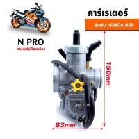 ราคา คาบู คาบู คาบูแต่ง คาบุรถแข่ง คาบูแข่งรถ คาบูเพิ่มความแรง (5723008395)