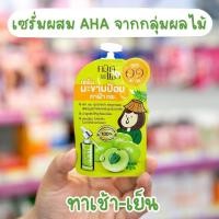 ราคา กาดไพร Kad Prai สูตร๐๑ ฝ้า กระ เซรั่มมะขามป้อม 6กรัม เอมบลิก้า เมลาสมา เซรั่ม (16868038438)