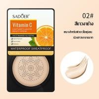 ราคา แป้ง SADOER BB Cream แอร์คุชชั่น บีบีครีม แถมแปรงหัวเห็ด คุมมัน ผิวชุ่มชื้น คาคาชิ คุชชั่นนางฟ้า Air Cushion 754 (20238975361)