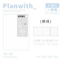ราคา Planwith แฟ้มสันห่วง แฟ้มเติมไส้ ขนาด B5 มี 6 สี พร้อมกระดาษรีฟิล 20 แผ่น (21198087541)