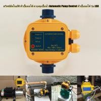 ราคา yymall สวิทช์อัตโนมัติ หัวปั๊มออโต้ ควบคุมปั๊มน้ำ Automatic Pump Control หัวปั้มออโต้ รุ่น LS8 สวิทช์อัตโนมัติ หัวปั๊มออโต้ ควบคุมปั๊มน้ำ Automatic Pump Control หัวปั้มออโต้ รุ่น LS8 (20554955520)