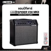 ราคา LINE6 AMP SPIDER V30 MKII Electric Guitar Amplifier แอมป์กีตาร์ LINE6 รุ่น SPIDER V30 MKII มีผ่อน 0 (8068166155)