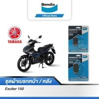 ราคา Bendix ผ้าเบรค Yamaha Exciter150 ปี 15 20 ดิสเบรคหน้า ดิสเบรคหลัง MD51MD25 (12730548322)