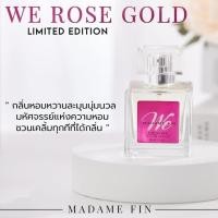 ราคา ครบทุกสี แท้ พร้อมส่ง น้ำหอมมาดามฟิน Madame Fin รุ่น We Fin วีซิกเนเจอร์ 50ml น้ำหอมวี we signature (13221797572)