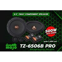 ราคา MOJO TZ6506B PRO 6 5 2 WAY PACKAGED COMPONENT SPEAKER 500W MAXPOWER ลำโพงรถยนต์ เครื่องเสียงติดรถยนต์ Speaker Amplifier Car Audio สินค้าพร้อมส่ง (12414461281)