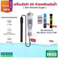 ราคา ฟรีเครื่องวัดpH น้ำ เครื่องวัดคุณภาพน้ำ อุปกรณ์ตรวจสอบวัดค่าDO เครื่องวัดค่าออกซิเจนในน้ำ ปากกาวัดค่า Dissolved oxygenในน้ำ ฟรี TDS EC pH (1886768473)