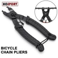 ราคา HOSPORT คีมปลดข้อต่อโซ่จักรยาน สำหรับปลด ใส่ข้อต่อโซ่จักรยานชนิดปลดเร็ว เพื่อเพิ่มความสะดวกในการใส่ ปลดข้อต่อโซ่ คีมปลดข้อต่อโซ่ แบบปลดเร็ว (20051014554)