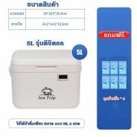 ราคา กระติกน้ำแข็ง ถังแช่อเนกประสงค์ กล่องเก็บความเย็น รักษาอุณหภูมิ กระติกควบคุมอุณหภูมิ กระติกน้ำปิคนิค กล่องใส่น้ำแข็ง 5 8 13L (20875196520)