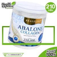 ราคา Real Elixir Abalone Collagen เรียล อิลิคเซอร์ อาบาโลน คอลลาเจน 210 g (16267908376)