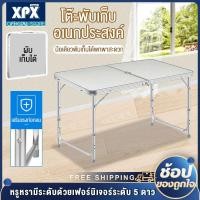 ราคา โต๊ะพับเก็บได้ โต๊ะพับ 120x60x70 ซม โต๊ะพับอลูมิเนียม โต๊ะสนาม ปรับความสูงได้ โต๊ะสนามแบบพกพา โต๊ะแคมป์ปิ้ง โต๊ะพับขายของ โต๊ะปิคนิค โต๊ะอาหาร (20335762554)