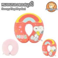 ราคา หมอนรองคอ Snoopy Hug ลิขสิทธิ์แท้ หมอนรองคอตุ๊กตา สนูปปี้ Snoopy Neck Pillow หมอน สนูบปี้ สนูปี้ ตุ๊กตา Snoopy ของค่าย ดิสนีย์ Disney ของเล่นเด็ก ของขวัญ วันเกิด วาเลนไทน์ (16671653259)