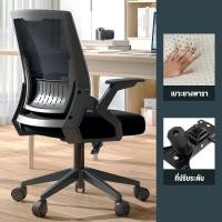 ราคา เก้าอี้ทำงาน เก้าอี้สำนักงาน วางหัว นุ่มสบาย เก้าอี้ทำงาน office สามารถหมุนได้และมีล้อ หมุนได้ เก้าอี้ลาก เก้าอี้มีล้อ เก้าอี้ล้อเลื่อน (20861275243)