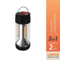ราคา LAMPTAN ไฟฉาย LED Flashlight CAMPER 3W 3 in 1 ไฟฉาย ไฟตะเกียงและไฟฉุกเฉินพร้อมที่ชาร์จ USB (21064955399)