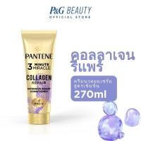 ราคา etbeauty ครีมนวดแพนทีน 3 Minute Miracle มีให้เลือก3สูตร 270ml (16321875332)