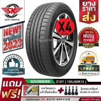 ราคา GOODRIDE ยางรถยนต์ 185 60R15 ล้อขอบ 15 รุ่น Z 107 4 เส้น ยางใหม่ปี 2023 (20934849495)
