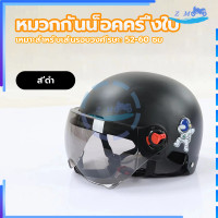 ราคา หมวกกันน็อคครึ่งใบ หมวกกันน็อคมอเตอร์ไซค์ นิรภัย ทนทาน กันกระแทก ระบายอากาศ หมวกกันน็อค ลายการ์ตูน เลนส์ป้องกันหมอก HD (20904230927)