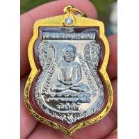 ราคา เหรียญหลวงพ่อทวด รุ่นใต้ร่มเย็นปี 26 เนื้อทองแดงชุปนิเกิ้ลผิวกระจก เลี่ยมทองแท้ สองกรัม (20972142103)