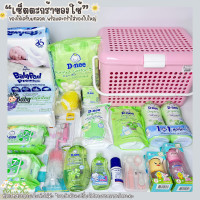 ราคา เซ็ตเตรียมคลอด เซ็ตตะกร้าของใช้เตรียมคลอด ของใช้เด็กแรกเกิด (20531531550)