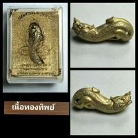 ราคา ปลัดหัวชะมด รุ่นแรก หลวงปู่บุญ บุญยัง อาจาโร วัดนิลาวรรณ์ประชาราม จ เพชรบูรณ์ เนื้อทองทิพย์ (17573308509)