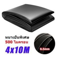 ราคา 500 ไมครอน 8x10M 0 5MM HDPE พลาสติกปูบ่อ ผ้ายางปูบ่อ พลาสติกบ่อปลา ผ้ายางบ่อปลา ผ้ายางปูบ่อปล ผ้าปูบ่อ ผ้าใบปูบ่อปลา ทนทาน50ปี (20935974616)