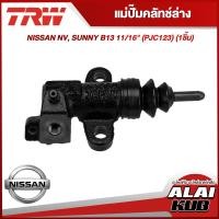 ราคา TRW แม่ปั๊มคลัทช์ล่าง NISSAN NV SUNNY B13 11 16 PJC123 1ชิ้น (18378269728)