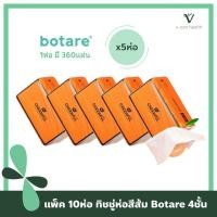 ราคา ทิชชู่ยกแพ็ค 5ห่อ ห่อสีส้ม เหนียวนุ่ม แบรนด์ Botare รุ่น Air cushion GB T 20808 ดีลักซ์ คอมฟอร์ท ทิชชู่สำหรับเช็ดหน้า 4ชั้น 1ห่อ 360แผ่น ขนาด 175x155mm กระดาษทิชชูคุณภาพดี ไร้สารเคมี ปราศจากสารเรืองแส