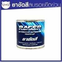 ราคา สีแต้มรถ Ford Ranger รุ่นก่อน 2015 ฟอร์ด เรนเจอร์ รุ่นก่อน 2015 (10745431806)