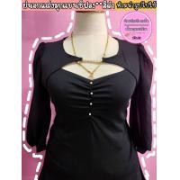 ราคา เสื้อผ้าสาวอวบร้านแป้งแฟชั่น เสื้อทรงแต่งมุกแขนชีฟอง ตัวเป็นผ้า แขนเป็นผ้าชีฟอง รอบอก 38 44 ความยาว 24 (20749012723)