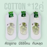 ราคา แพ็ค12คู่ ถุงเท้าmuji โมจิ ถุงเท้าคัดชู ชายหญิง (19922671532)