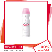 ราคา EVIAN Facial Spray สเปรย์น้ำแร่ 50ml BEAUTRIUM บิวเทรี่ยม เอเวียง (3912566045)