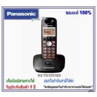 ราคา ส่งฟรี KX TG3611BX TG3551 สีดำ เงิน Panasonic โทรศัพท์ไร้สาย 2 4GHz ราคาถูกมาก โทรศัพ์ท์บ้าน ออฟฟิศ สำนักงาน โรงแรม (21228623309)