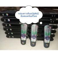 ราคา กล่องดาวเทียม GMMZ มือสอง พร้อมรีโมท ใช้กับจานทึบเล็ก จานตะแกรงใหญ่ (10516133950)