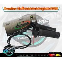 ราคา ชุดประกับทดคันเร่ง TZM พร้อมสายเร่งปลอกแฮนด์ สีดำ ประกับซิ่ง ประกับทด คันเร่ง ประกับเร่ง ปะกับเร่งแต่ง ทดรอบ (20960809210)