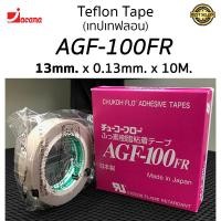 ราคา Teflon Tape CHUKOH AGF 100 FR เทปเทฟล่อน เทปเครื่องซีล เทปรีดถุง เทปทนความร้อน เทปผ้าใยแก้ว เทปซีล (8843855124)