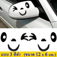ราคา 2 ข้าง เซ็ท สติ๊กเกอร์ติดรถ สติ๊กเกอร์ 3D ติดรถยนต์ สติ๊กเกอร์แต่งรถ สติ๊กเกอร์ติดกระจกมองข้างรถ สติ๊กเกอร์แต่งรถ ทนแดด ทนฝน (17392901480)