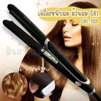 ราคา พร้อมส่ง CKL 109 เครื่องหนีบผม หนีบตรง ม้วนลอน ปลายงุ้ม เครื่องหนีบผมตรง ที่หนีบผม ที่ม้วนผม ขนส่งkerry คละสี (18194478265)