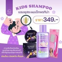 ราคา แถมหวีสาง หมวกคลุม ส่งฟรี ของแท้ ชุด แชมพู กำจัดเหา พรทิน่า ลดผื่น แก้คัน สบายหัว ด้วยสูตรสมุนไพรเข้มข้น (20922324337)